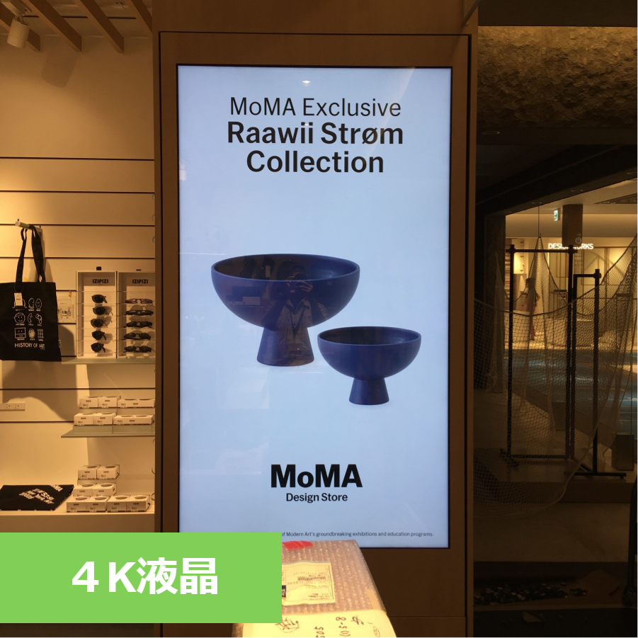 大丸心斎橋店
