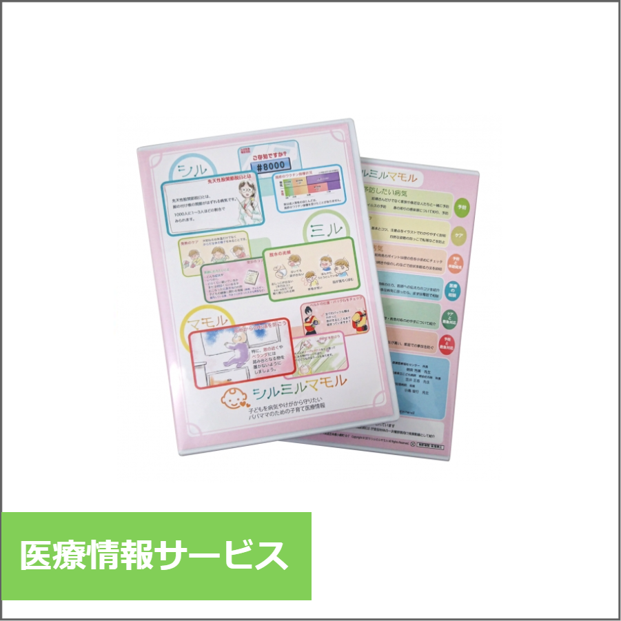 医療教育用DVD 出版開始