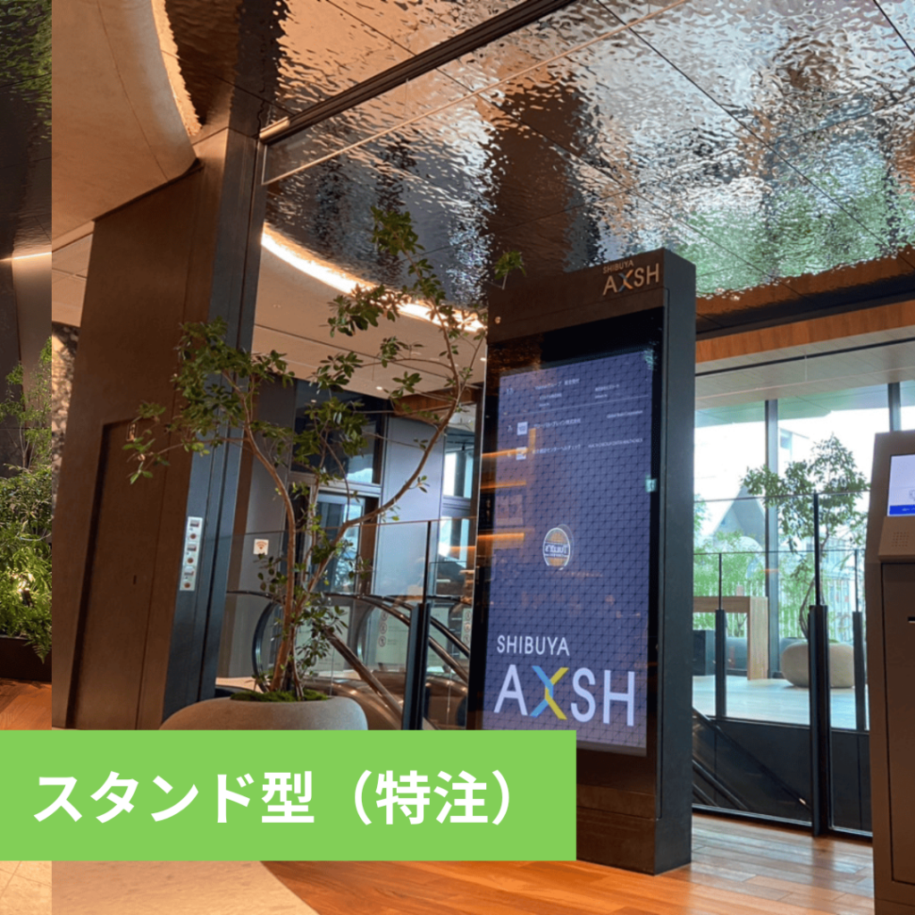 SHIBUYA AXSH